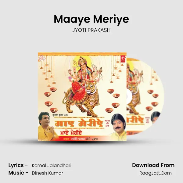 Maaye Meriye MP3 Song by JYOTI PRAKASH Cover