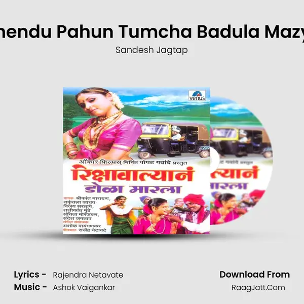 Chendu Pahun Tumcha Badula Mazya MP3 Song by Sandesh Jagtap Cover