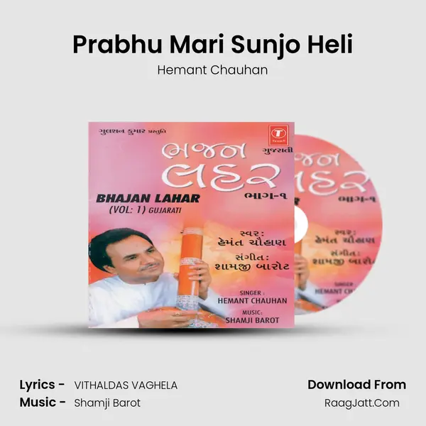 Prabhu Mari Sunjo Heli MP3 Song by Hemant Chauhan Cover