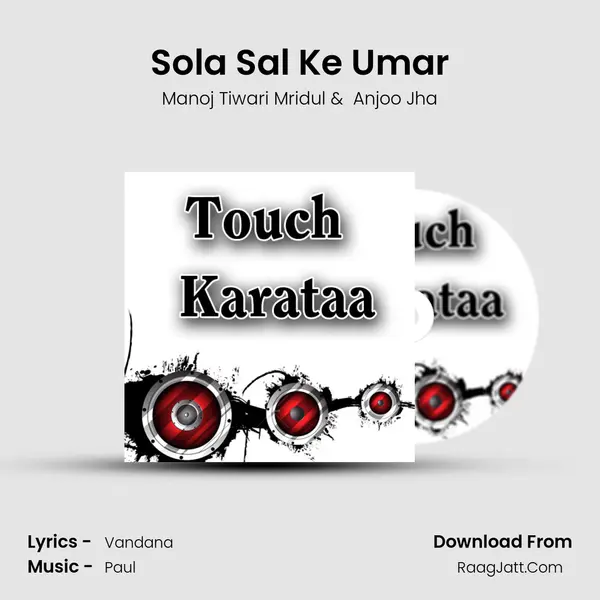 Sola Sal Ke Umar MP3 Song by Manoj Tiwari Mridul Cover
