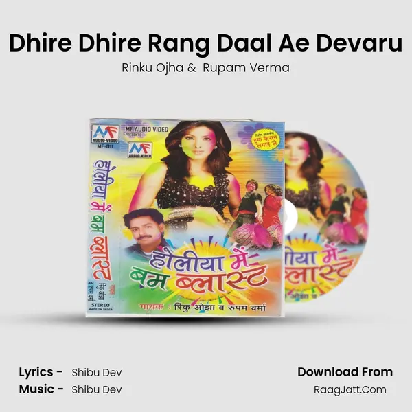Dhire Dhire Rang Daal Ae Devaru MP3 Song by Rinku Ojha Cover