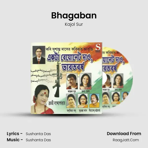 Bhagaban mp3 song