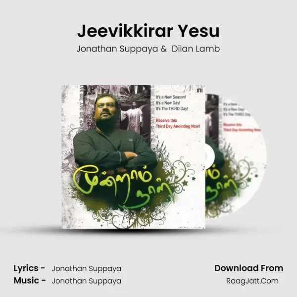 Jeevikkirar Yesu MP3 Song by Jonathan Suppaya Cover