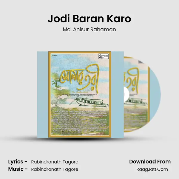 Jodi Baran Karo MP3 Song by Md. Anisur Rahaman Cover