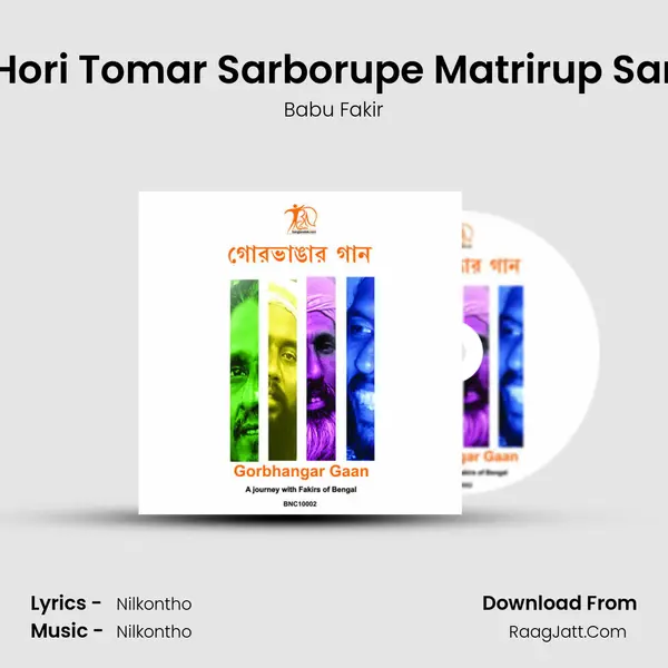 Hori Tomar Sarborupe Matrirup Sar MP3 Song by Babu Fakir Cover