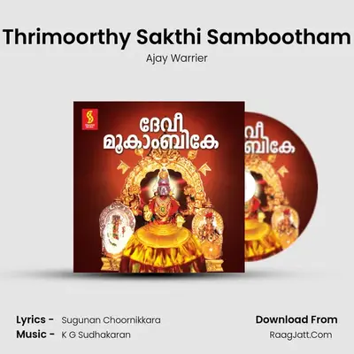 Thrimoorthy Sakthi Sambootham MP3 Song by Ajay Warrier Cover