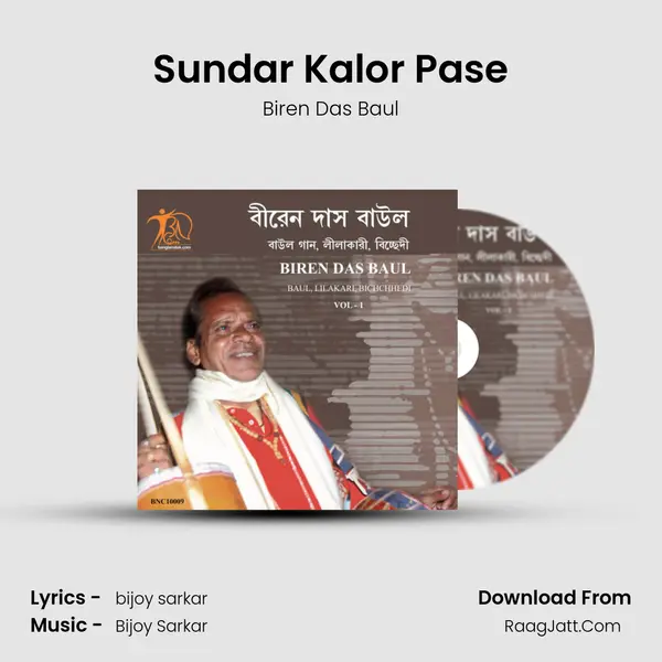 Sundar Kalor Pase MP3 Song by Biren Das Baul Cover
