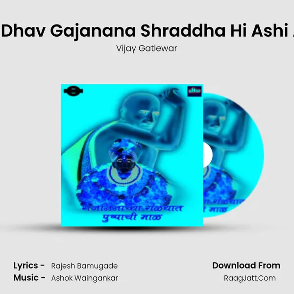 Ghe Dhav Gajanana Shraddha Hi Ashi Aatli MP3 Song by Vijay Gatlewar Cover