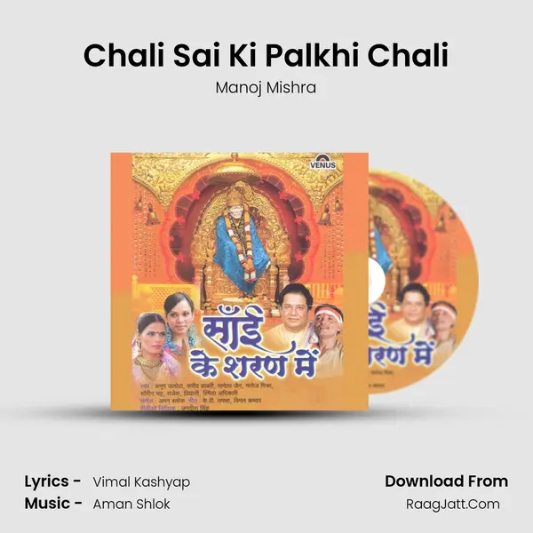Chali Sai Ki Palkhi Chali MP3 Song by Manoj Mishra Cover
