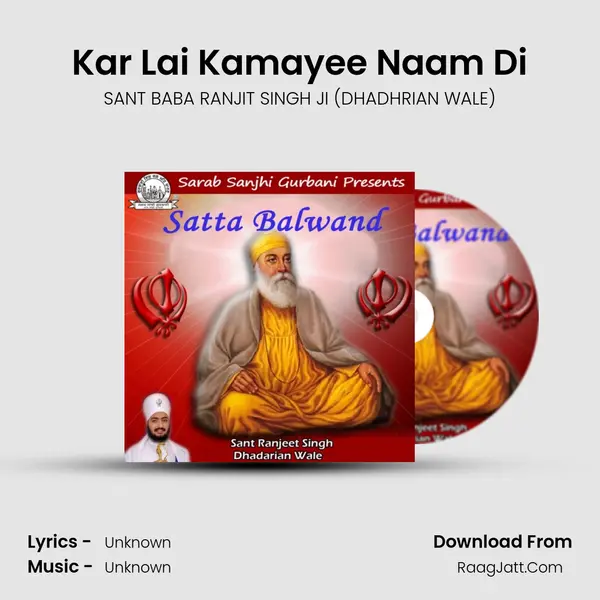 Kar Lai Kamayee Naam Di MP3 Song by SANT BABA RANJIT SINGH JI (DHADHRIAN WALE) Cover