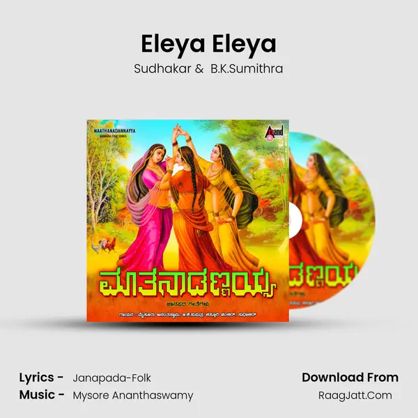 Eleya Eleya MP3 Song by Sudhakar Cover