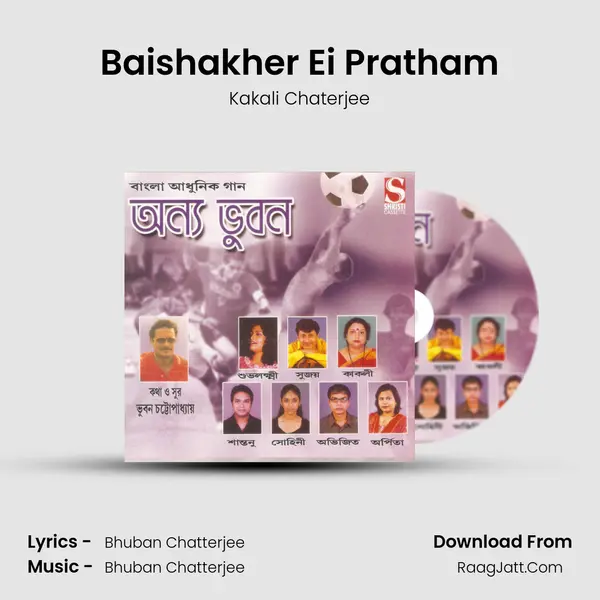 Baishakher Ei Pratham mp3 song