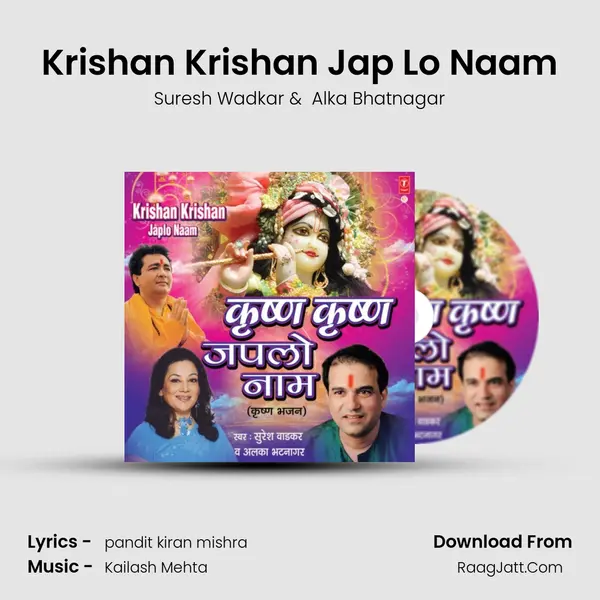 Krishan Krishan Jap Lo Naam mp3 song