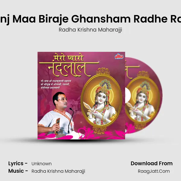 Nikunj Maa Biraje Ghansham Radhe Radhe MP3 Song by Radha Krishna Maharajji Cover