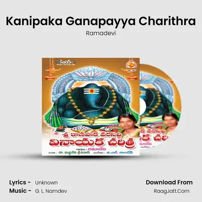 Sri Kanipaka Varasidhi Vinayaka Charitha - Ramadevi