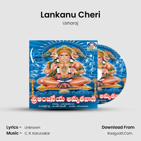 Lankanu Cheri MP3 Song by Usharaj Cover