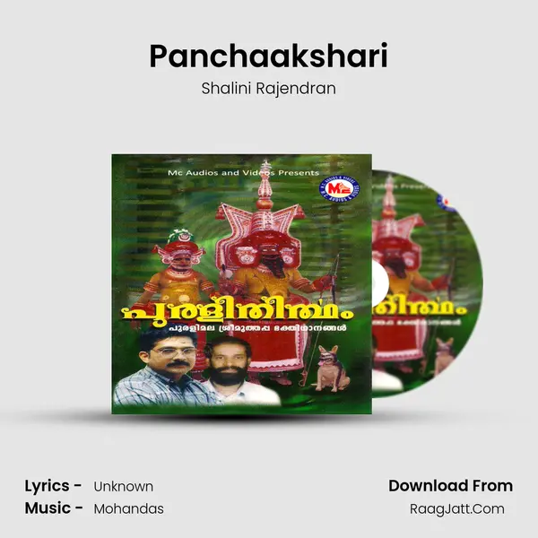 Panchaakshari MP3 Song by Shalini Rajendran Cover