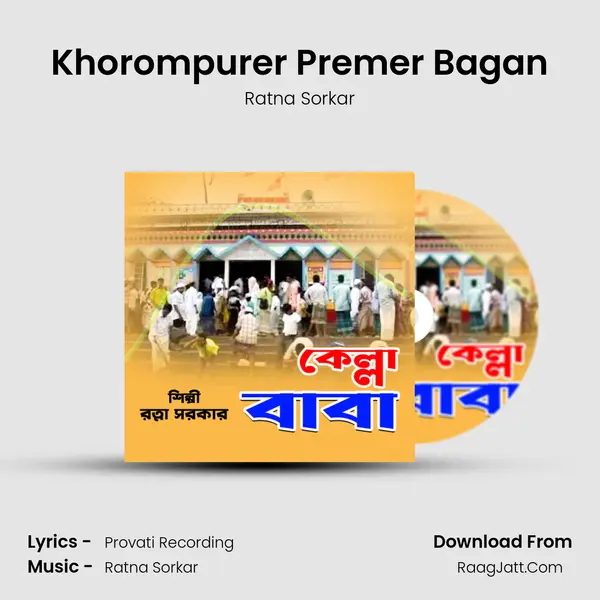 Khorompurer Premer Bagan MP3 Song by Ratna Sorkar Cover
