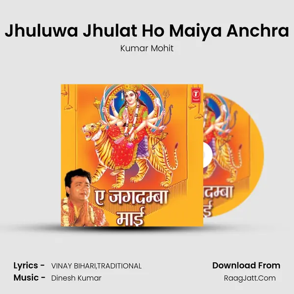 Jhuluwa Jhulat Ho Maiya Anchra Cover