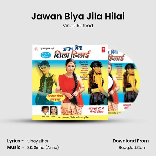 Jawan Biya Jila Hilai MP3 Song by Vinod Rathod Cover