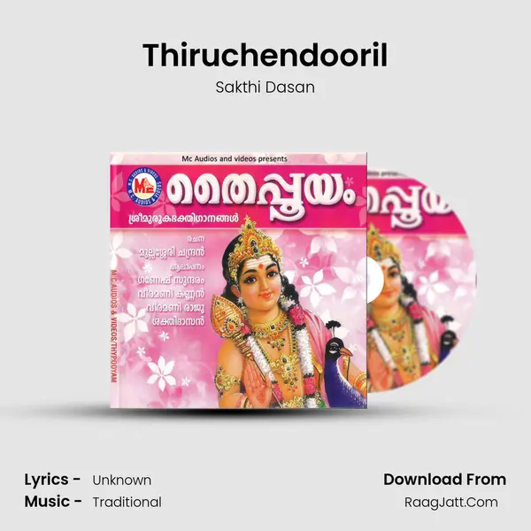 Thiruchendooril MP3 Song by Sakthi Dasan Cover