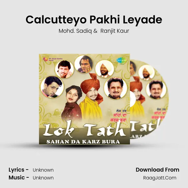 Calcutteyo Pakhi Leyade MP3 Song by Mohd. Sadiq Cover