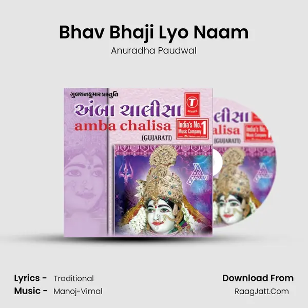 Bhav Bhaji Lyo Naam MP3 Song by Anuradha Paudwal Cover
