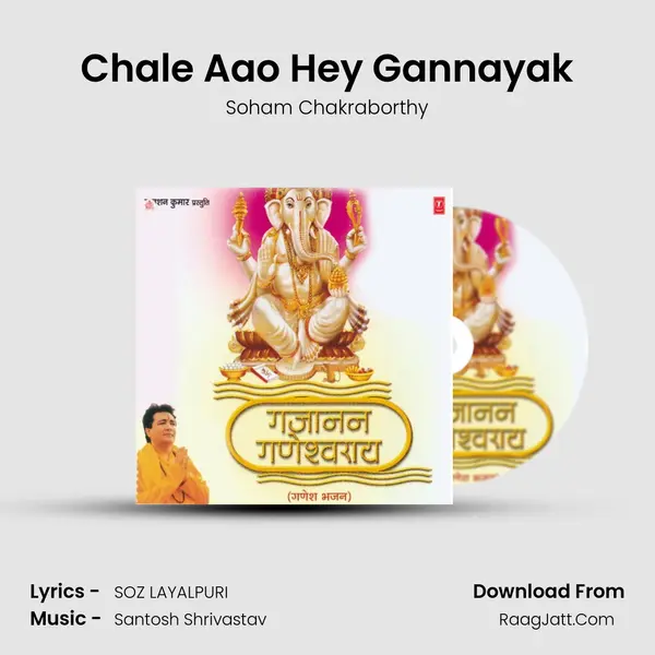 Chale Aao Hey Gannayak MP3 Song by Soham Chakraborthy Cover
