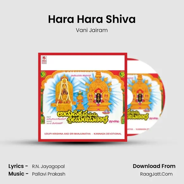 Hara Hara Shiva MP3 Song by Vani Jairam Cover