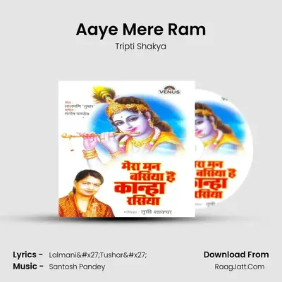 Aaye Mere Ram mp3 song