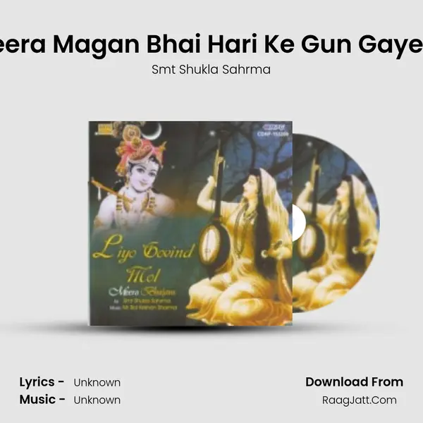 Meera Magan Bhai Hari Ke Gun Gayeen MP3 Song by Smt Shukla Sahrma Cover