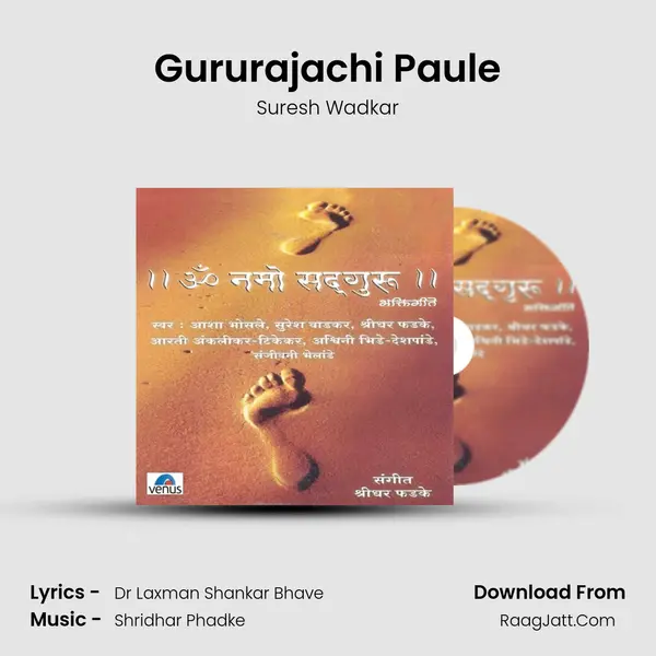 Gururajachi Paule MP3 Song by Suresh Wadkar Cover