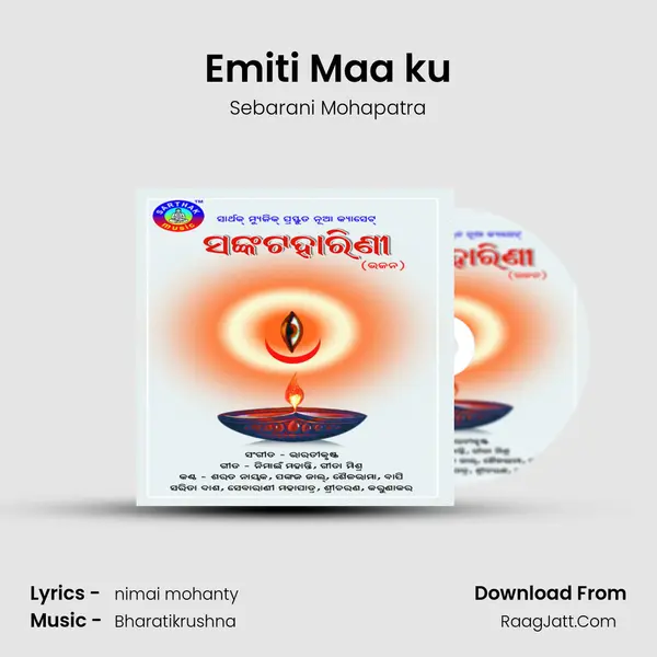 Emiti Maa ku mp3 song