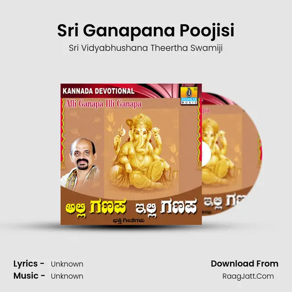 Sri Ganapana Poojisi MP3 Song by Sri Vidyabhushana Theertha Swamiji Cover