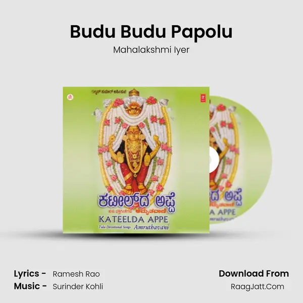 Budu Budu Papolu MP3 Song by Mahalakshmi Iyer Cover