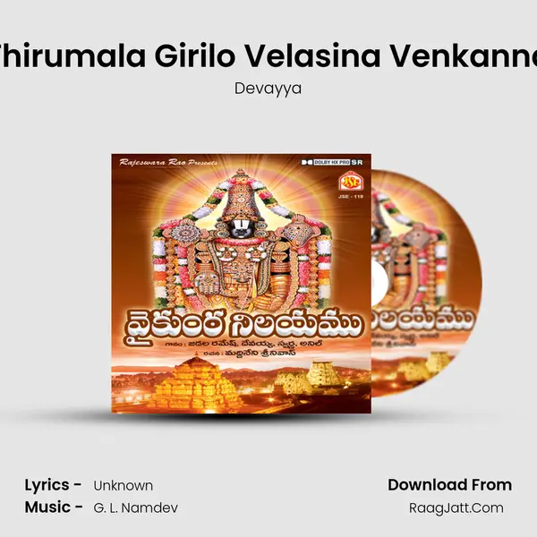 Thirumala Girilo Velasina Venkanna MP3 Song by Devayya Cover