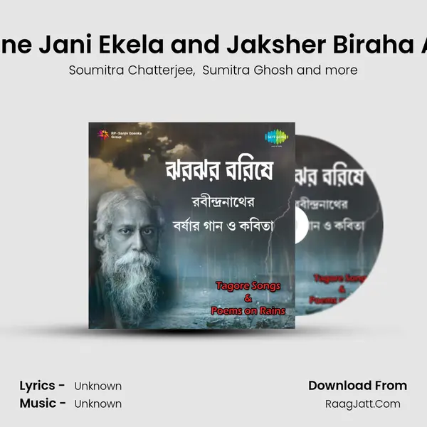 Aapanaari Mone Jani Ekela and Jaksher Biraha Alokaar Pathe (Recitation) MP3 Song by Soumitra Chatterjee Cover