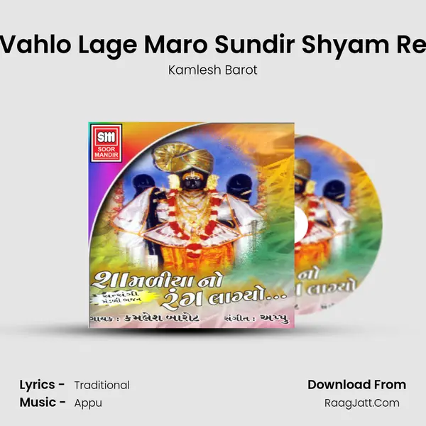 Vahlo Lage Maro Sundir Shyam Re MP3 Song by Kamlesh Barot Cover