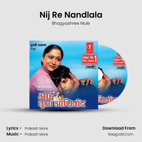 Nij Re Nandlala MP3 Song by Bhagyashree Mule Cover