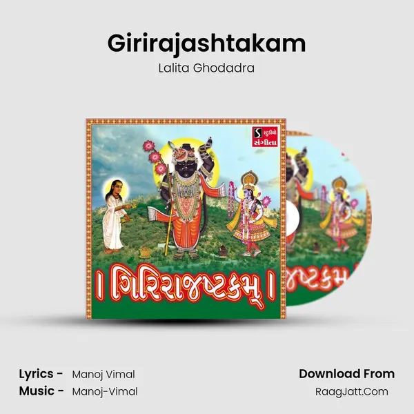 Girirajashtakam - 