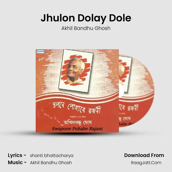 Jhulon Dolay Dole MP3 Song by Akhil Bandhu Ghosh Cover