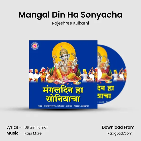 Mangal Din Ha Sonyacha mp3 song