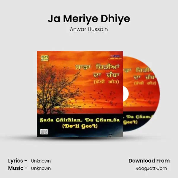 Ja Meriye Dhiye MP3 Song by Anwar Hussain Cover