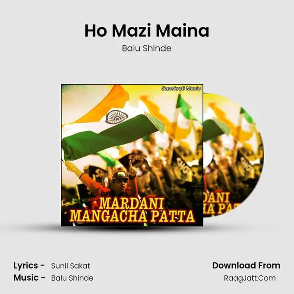 Ho Mazi Maina MP3 Song by Balu Shinde Cover