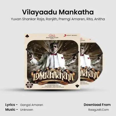 Vilayaadu Mankatha MP3 Song by Yuvan Shankar Raja Cover