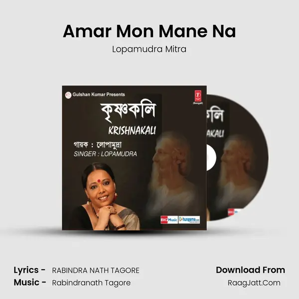 Amar Mon Mane Na MP3 Song by Lopamudra Mitra Cover