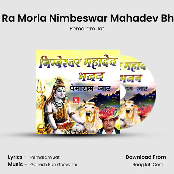 Man Ra Morla Nimbeswar Mahadev Bhajan MP3 Song by Pemaram Jat Cover
