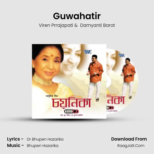 Guwahatir MP3 Song by Viren Prrajapati Cover