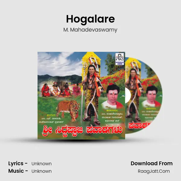 Hogalare MP3 Song by M. Mahadevaswamy Cover