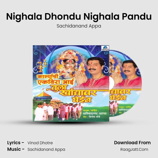 Nighala Dhondu Nighala Pandu MP3 Song by Sachidanand Appa Cover